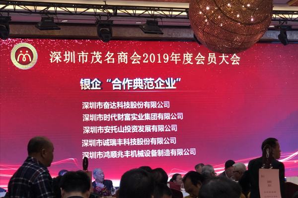 誠(chéng)瑞豐科技股份有限公司