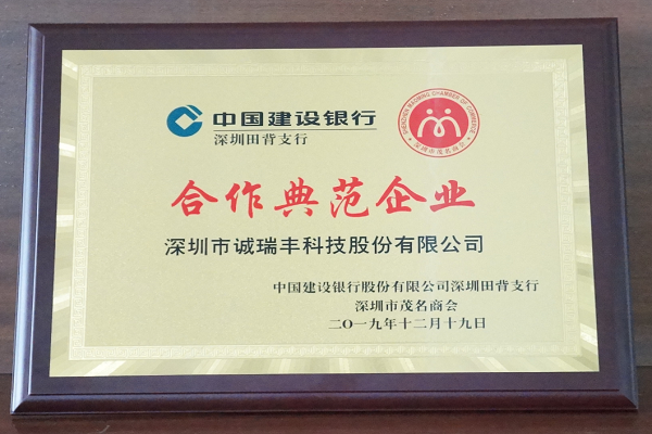 誠(chéng)瑞豐科技股份有限公司