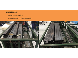 天津中厚板加工廠-JLG高空作業(yè)臺方案如何？