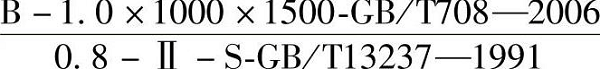 在沖壓工藝資料和圖樣上，對材料的表示方法有特殊的規(guī)定