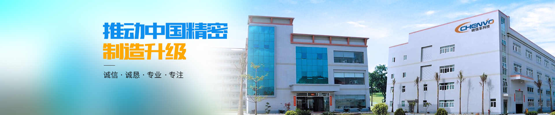 推動(dòng)中國精密制造升級