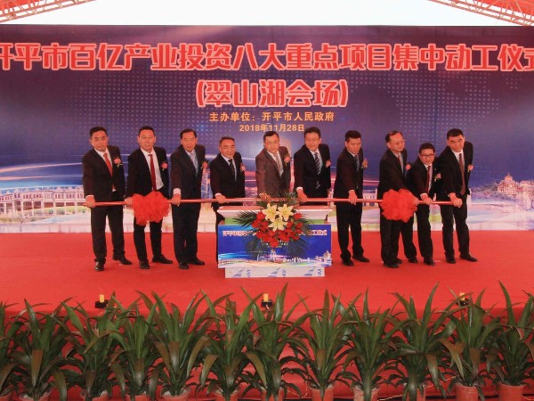 “百億產(chǎn)業(yè)投資重點(diǎn)項目”正式奠基動工 誠瑞豐集團(tuán)產(chǎn)業(yè)布局再擴(kuò)大
